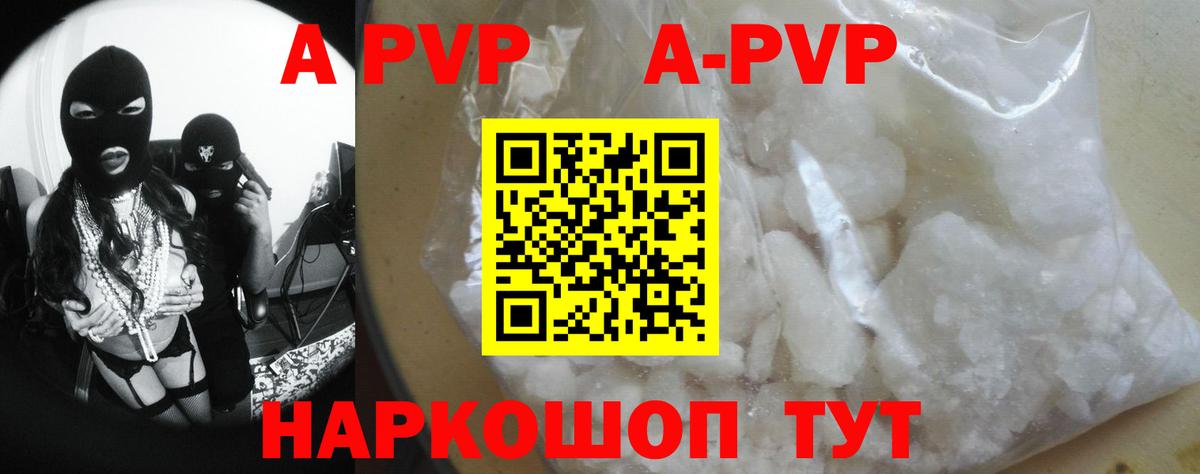 Алушта  Альфа ПВП крисы CK  A PVP  Вход с VPN 