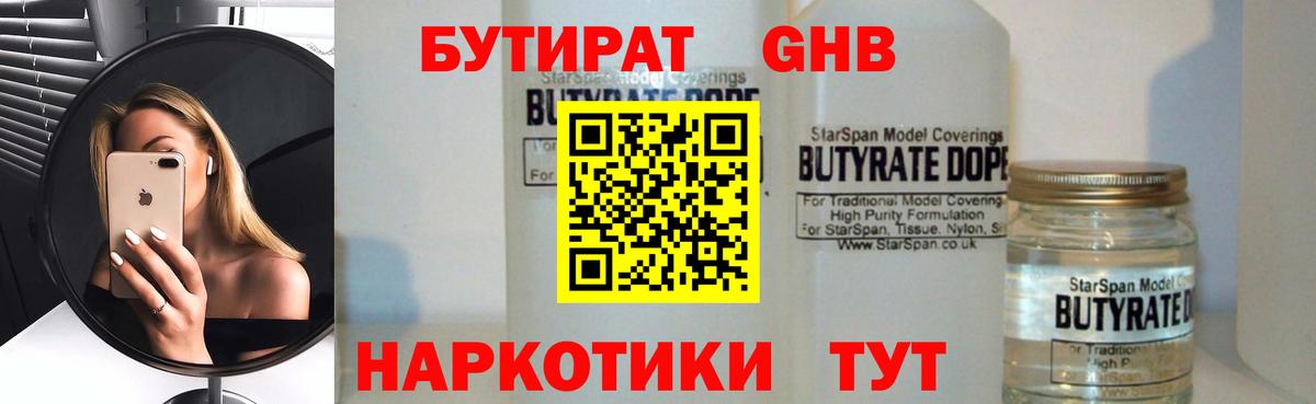 Алушта  Бутират Butirat  Вход с VPN 