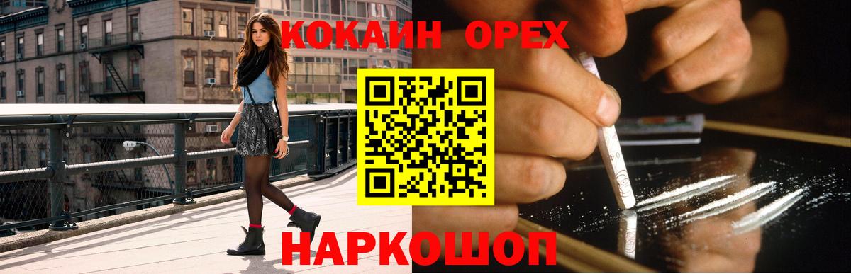 КОКАИН Эквадор Алушта