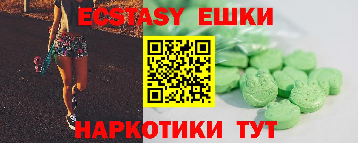 Алушта  Экстази DUBAI  Вход с VPN  ЭКСТАЗИ 280 MDMA 