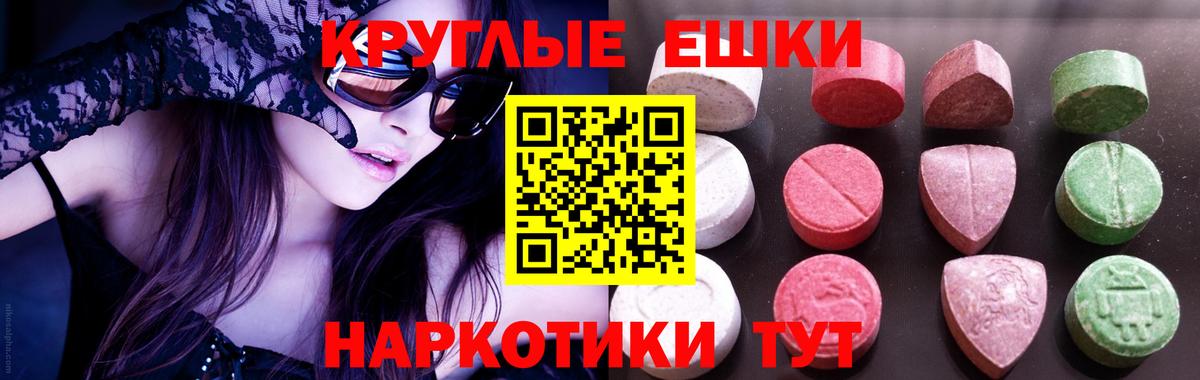 Ecstasy 99% Алушта