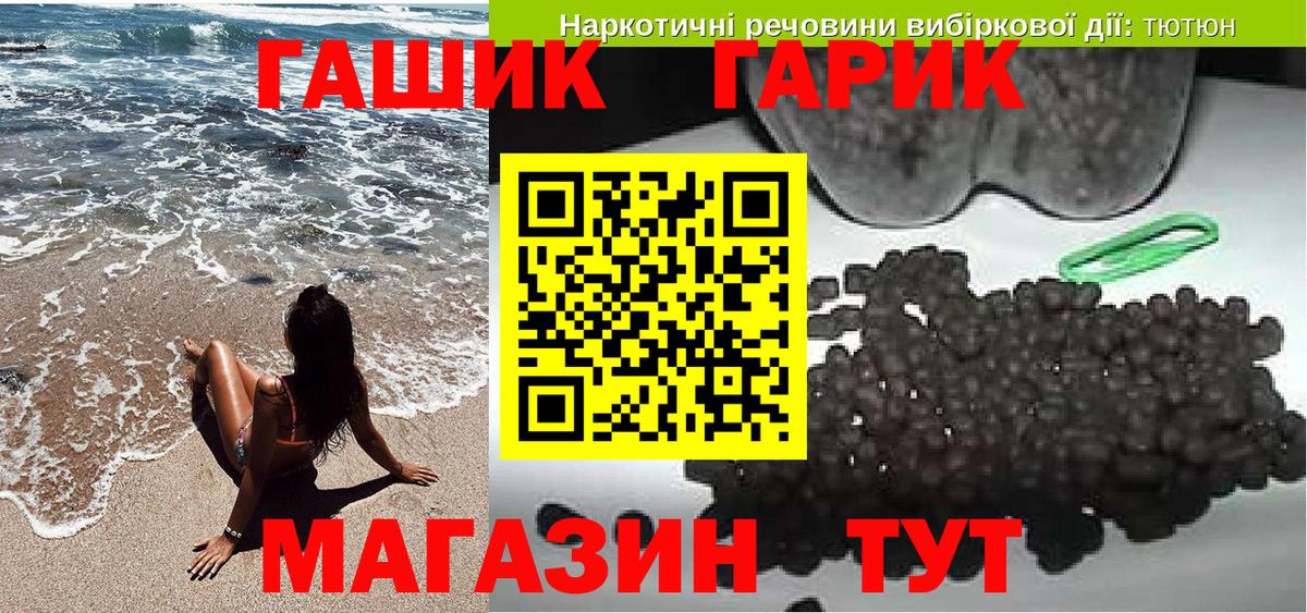 Алушта  ГАШИШ гашик  ГАШИШ VHQ  Вход с VPN 