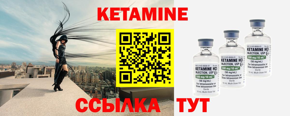 Кетамин ketamine Алушта