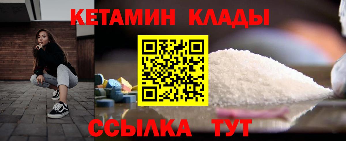 КЕТАМИН VHQ  Вход с VPN  Алушта  КЕТАМИН VHQ 