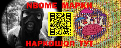 марки nbome Уссурийск