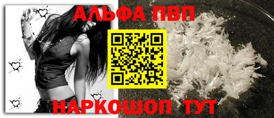 Альфа ПВП Усть-Илимск