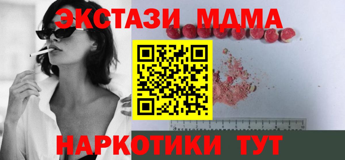 МДМА VHQ  МДМА VHQ  Алушта  Вход с VPN 