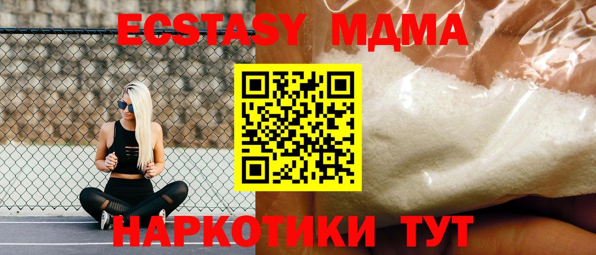 MDMA молли Алушта