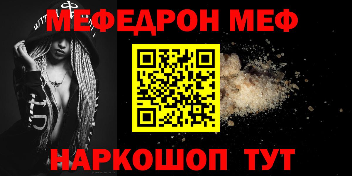 Алушта  Мефедрон  МЕФ VHQ  МЕФ  Вход с VPN  Меф 4 MMC 