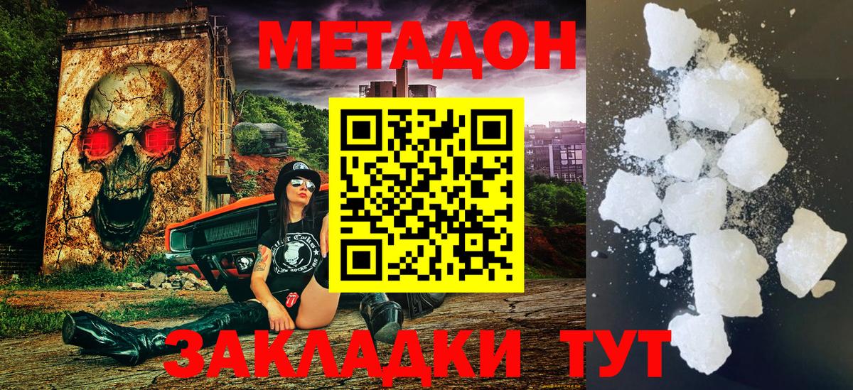 Алушта  mega ссылки  Вход с VPN  МЕТАДОН белоснежный 