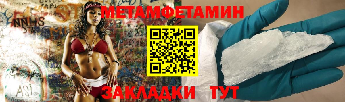 Алушта  Метамфетамин  Вход с VPN  МЕТАМФЕТАМИН винт 