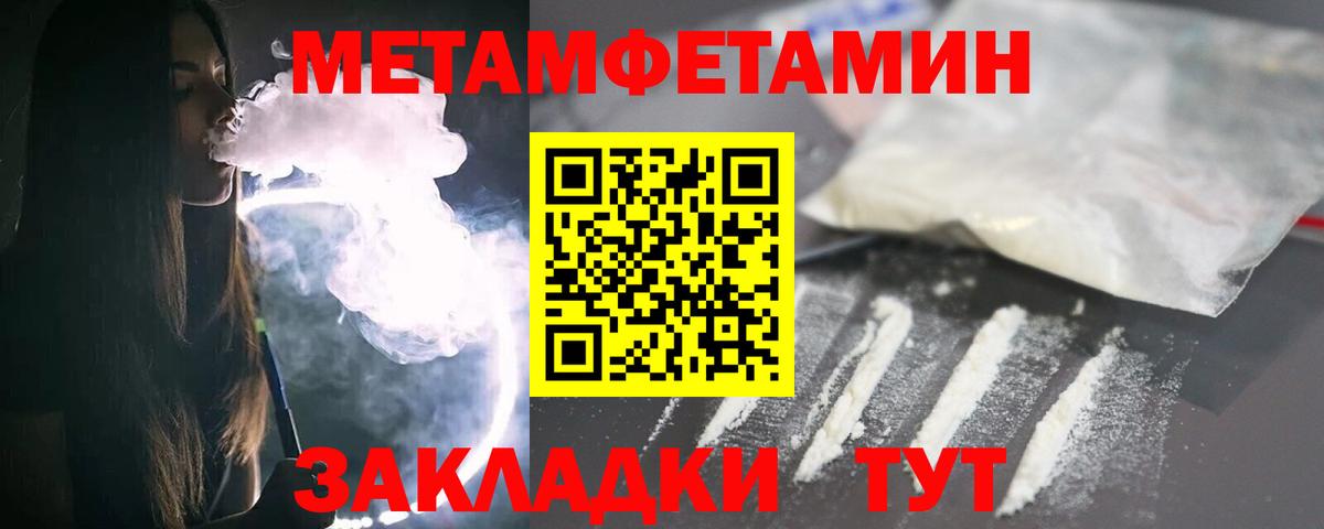 МЕТАМФЕТАМИН кристалл Алушта