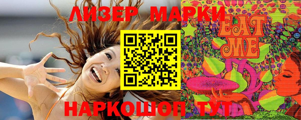 Алушта  Марки N-bome 1,8мг  Марки N-bome 1,8мг  Вход с VPN 