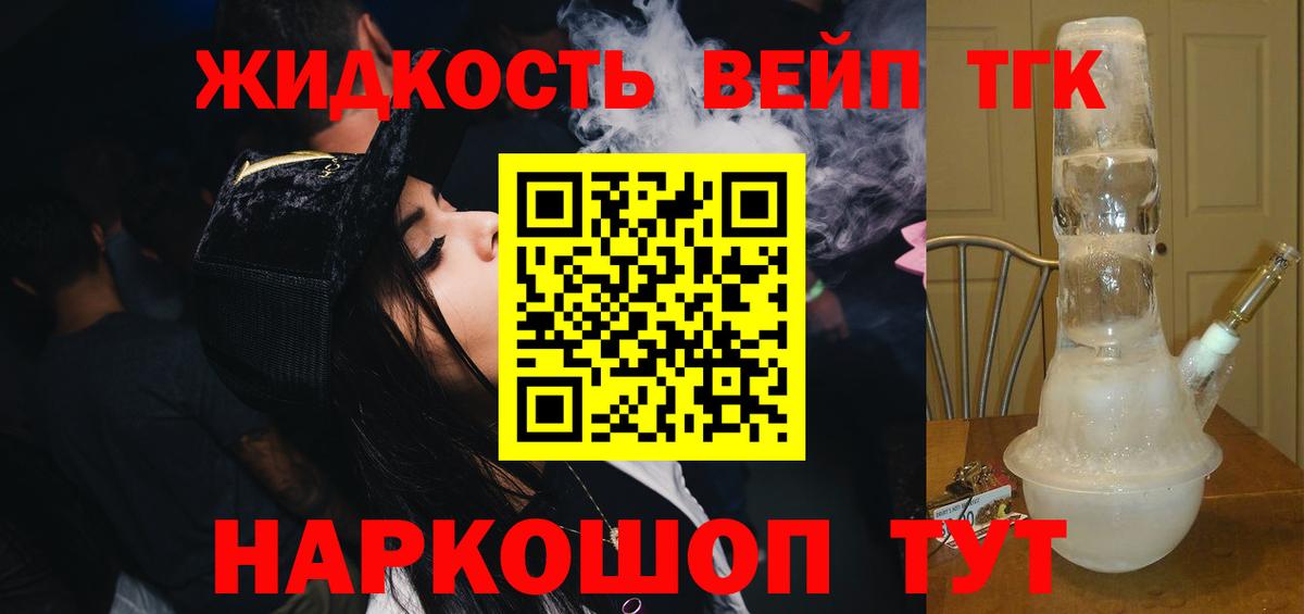 Дистиллят ТГК гашишное масло  Вход с VPN  где можно купить наркотик  ТГК вейп  Алушта 